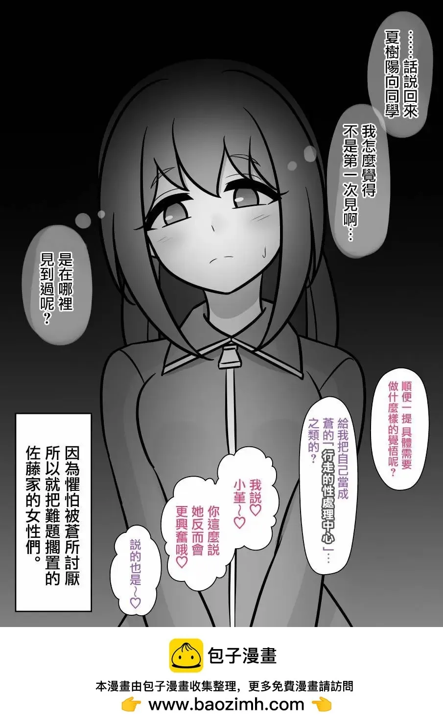 第132话 第12页