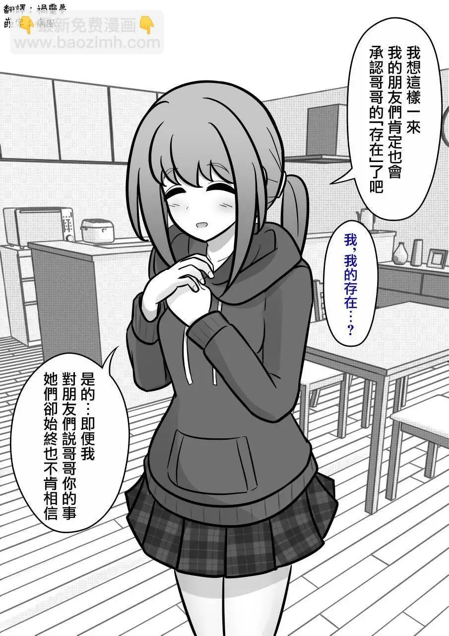 第133话 第3页