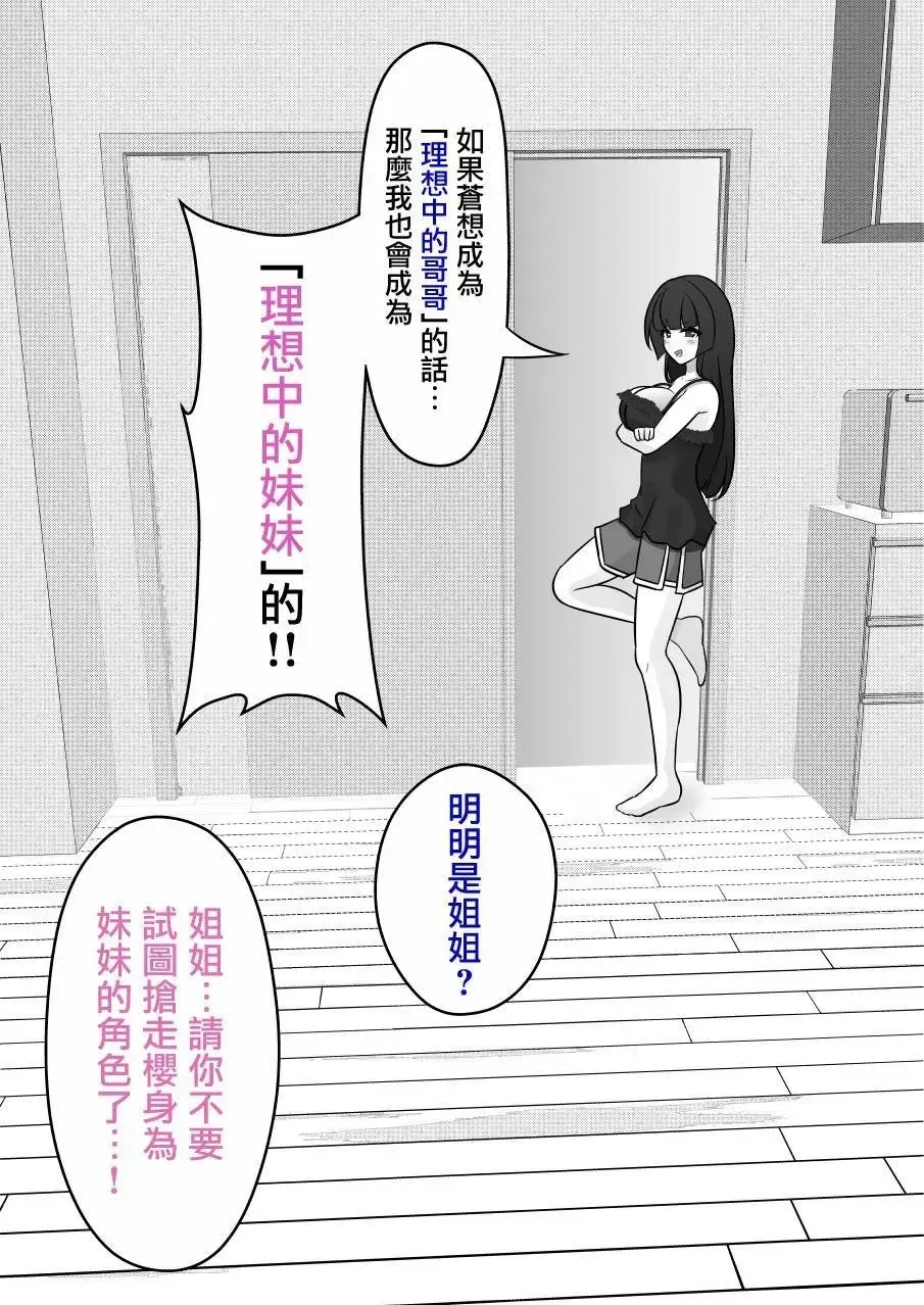 第133话 第6页