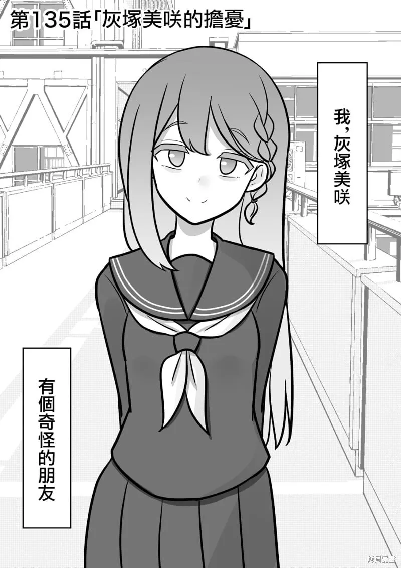 第135话 第1页