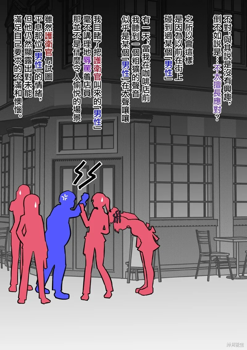 第135话 第3页