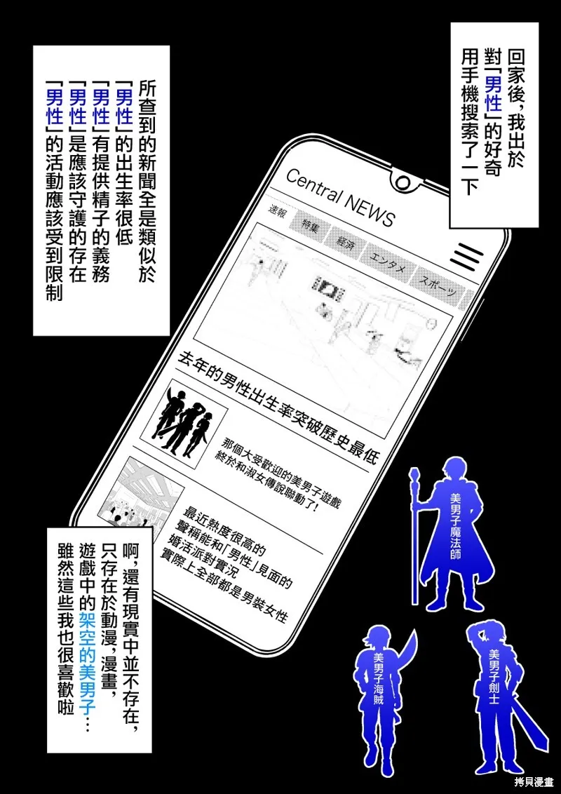 第135话 第4页