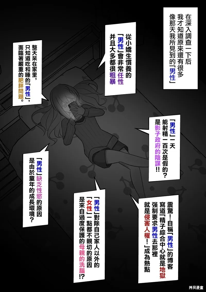 第135话 第5页
