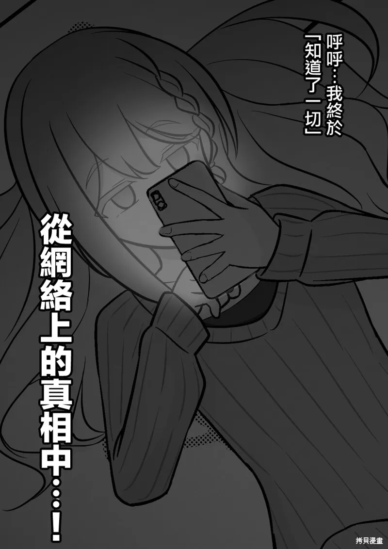 第135话 第6页