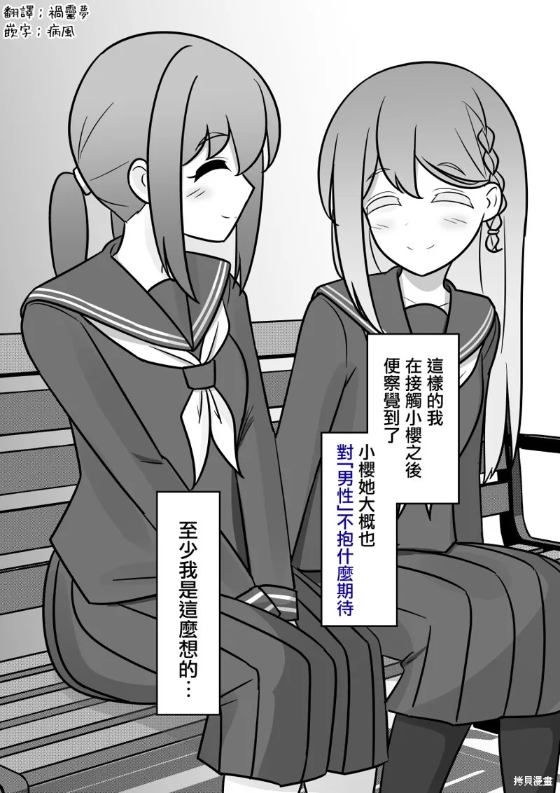 第135话 第8页