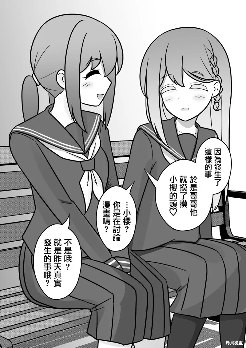 第135话 第9页