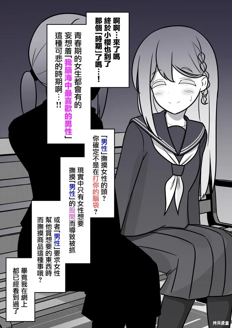 第135话 第10页