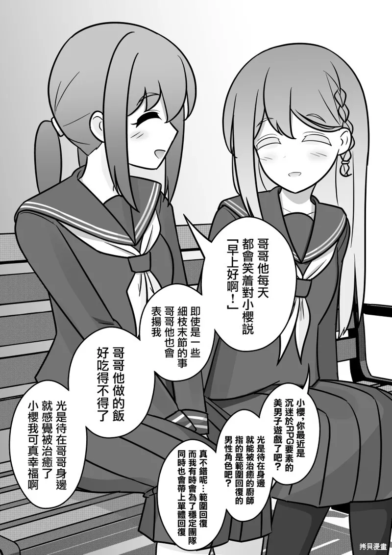 第135话 第11页