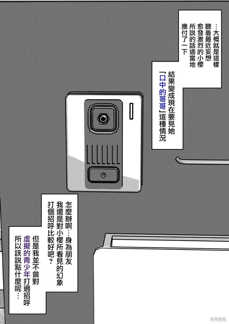 第135话 第12页