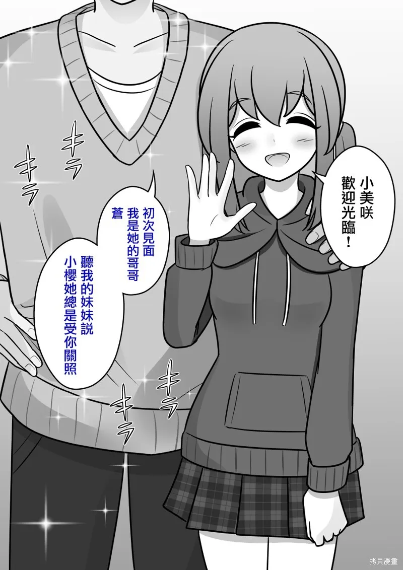 第135话 第13页