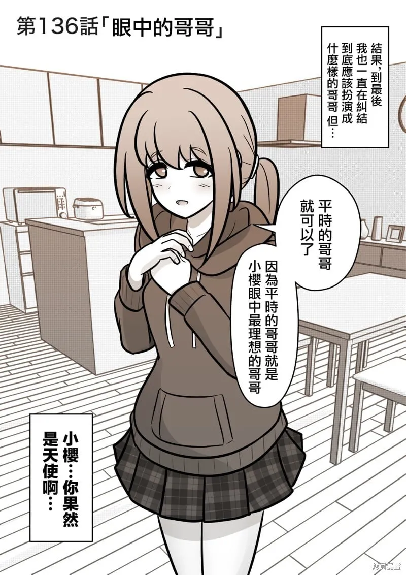 第135话 第15页