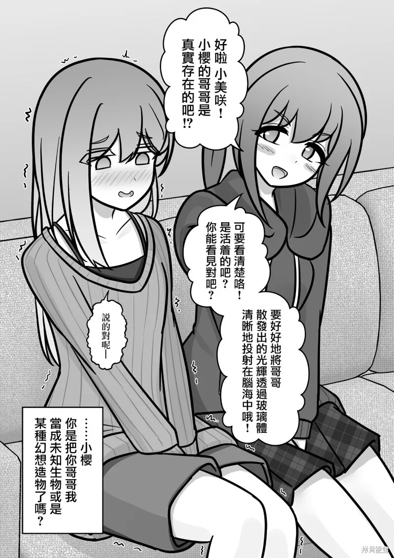 第135话 第16页