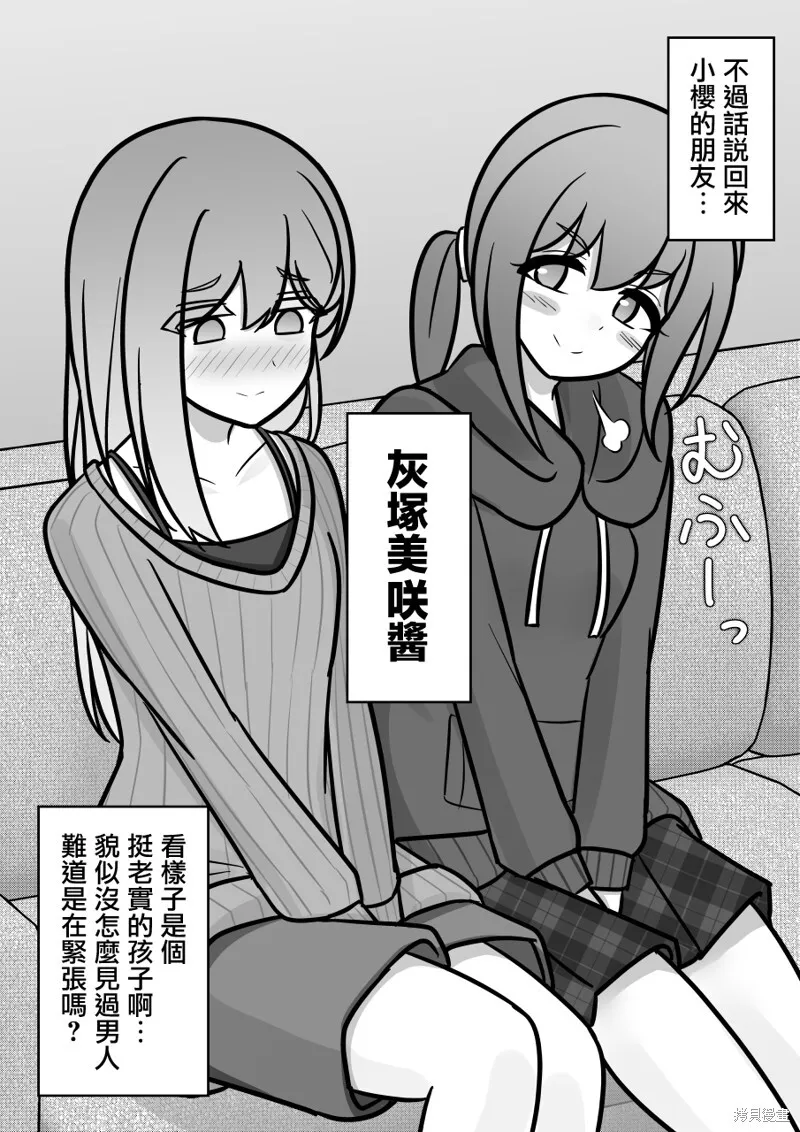 第136话 第3页
