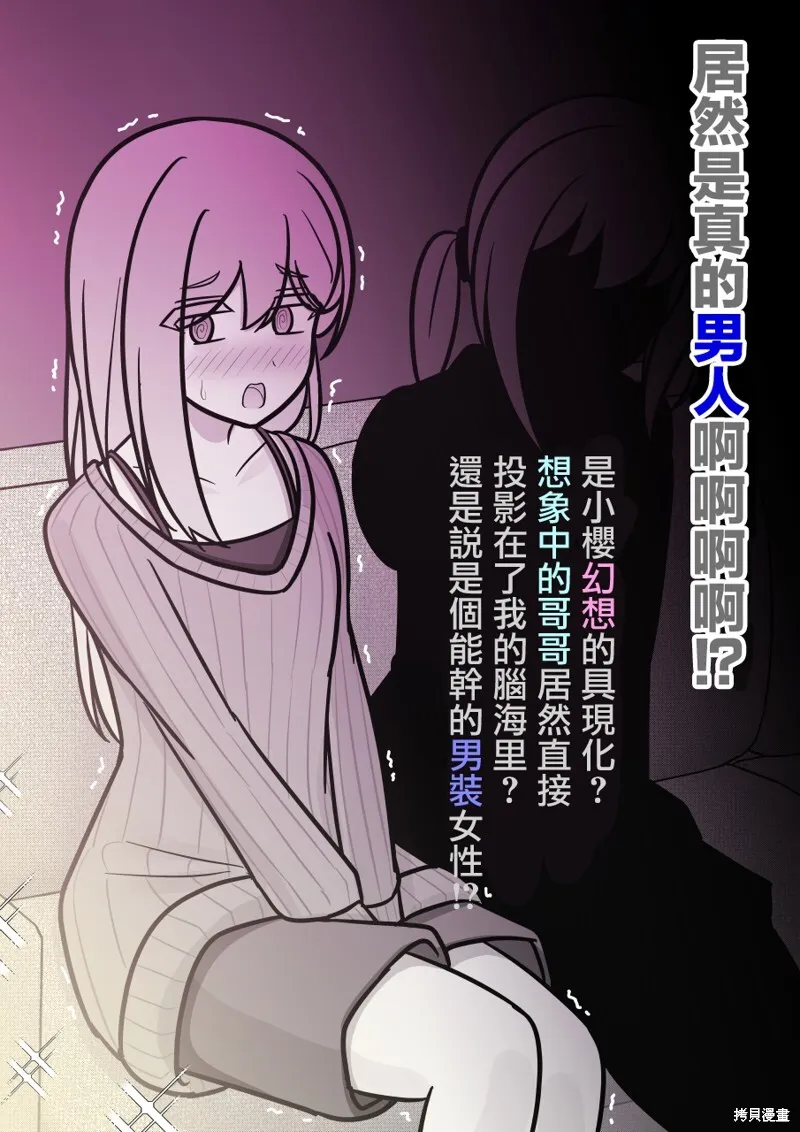 第136话 第4页