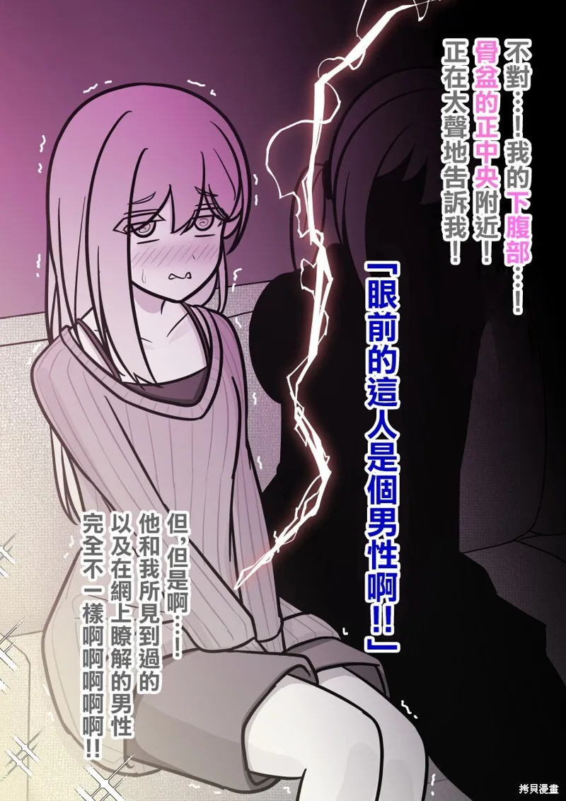 第136话 第5页