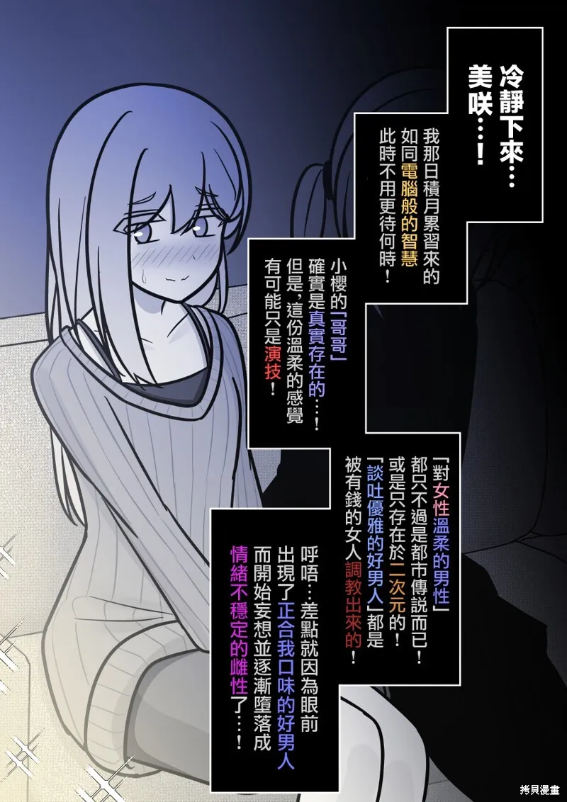 第136话 第6页