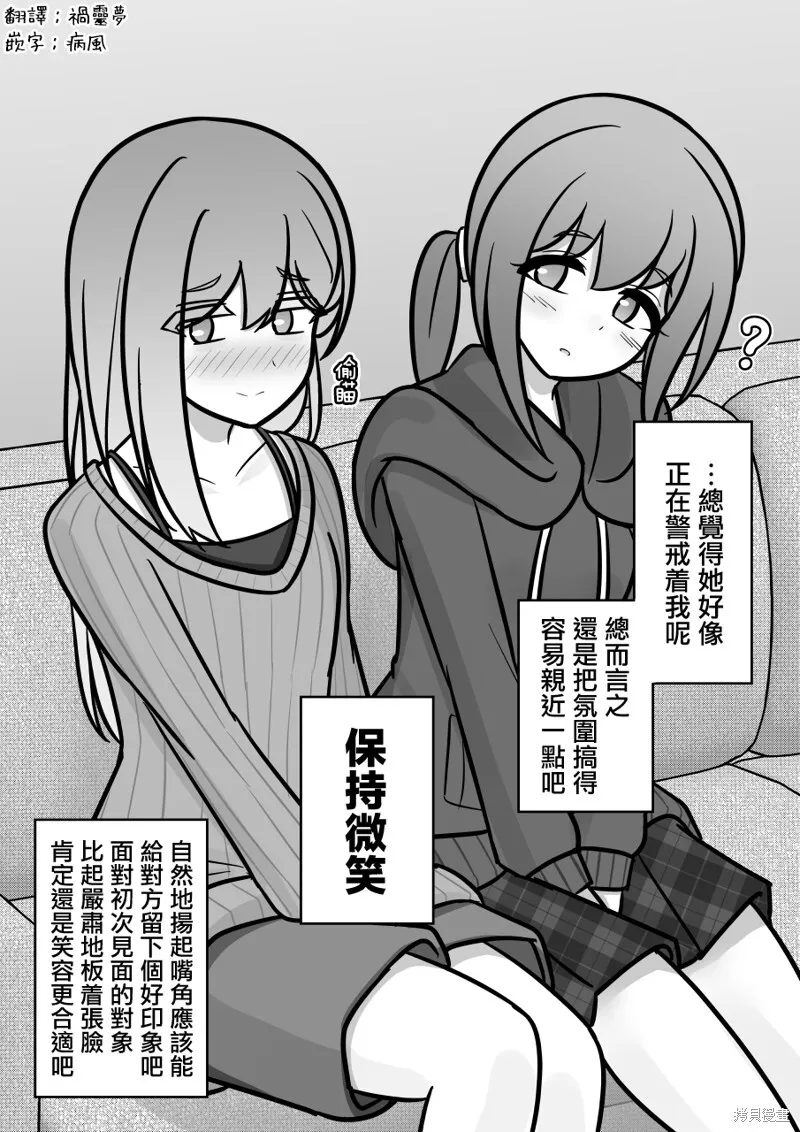 第136话 第7页