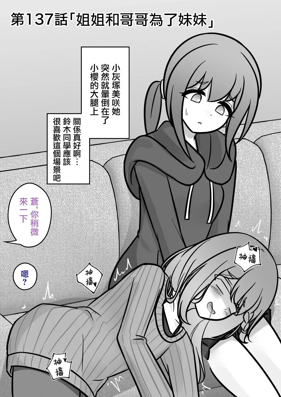 第137话 第1页