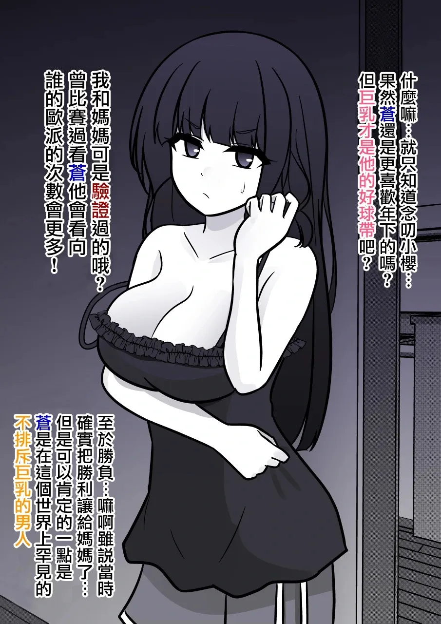 第137话 第5页
