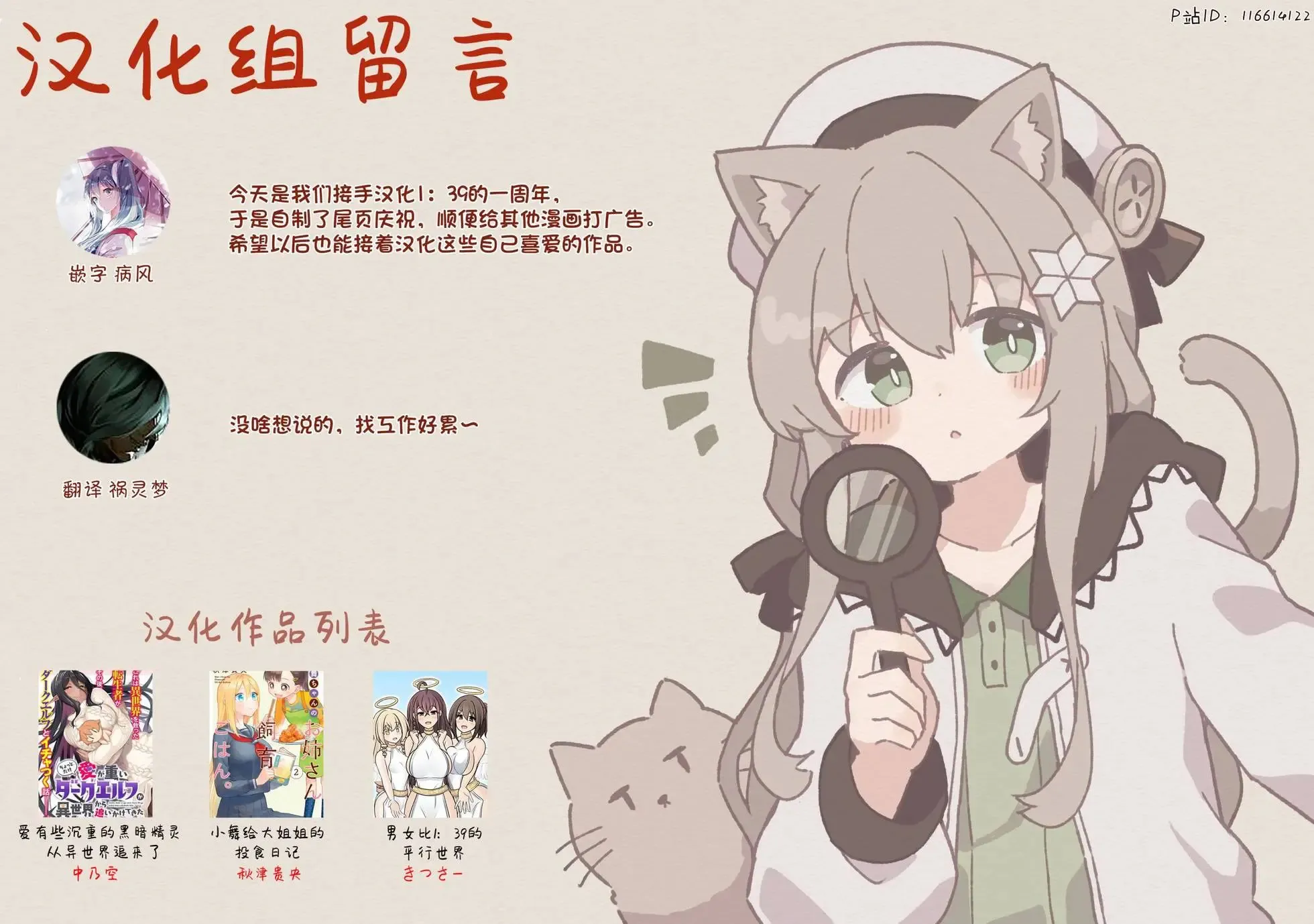 第137话 第9页