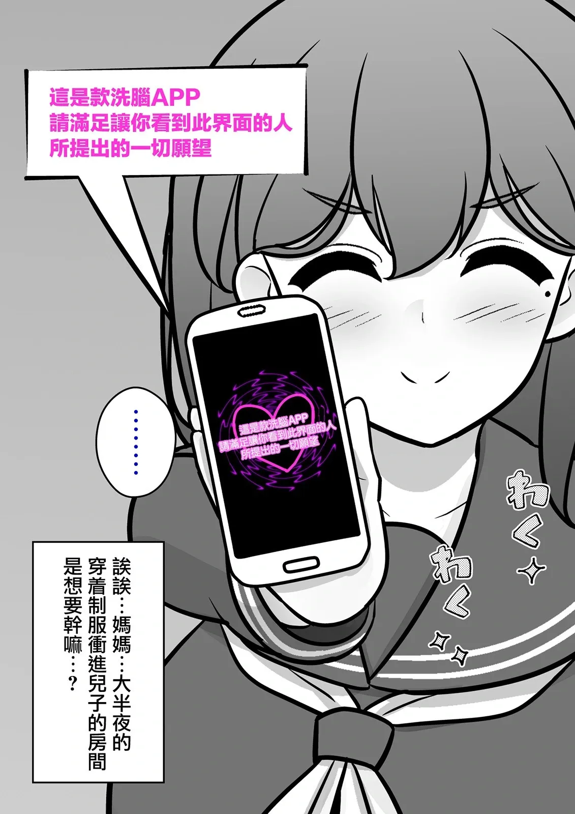 番外1 第3页