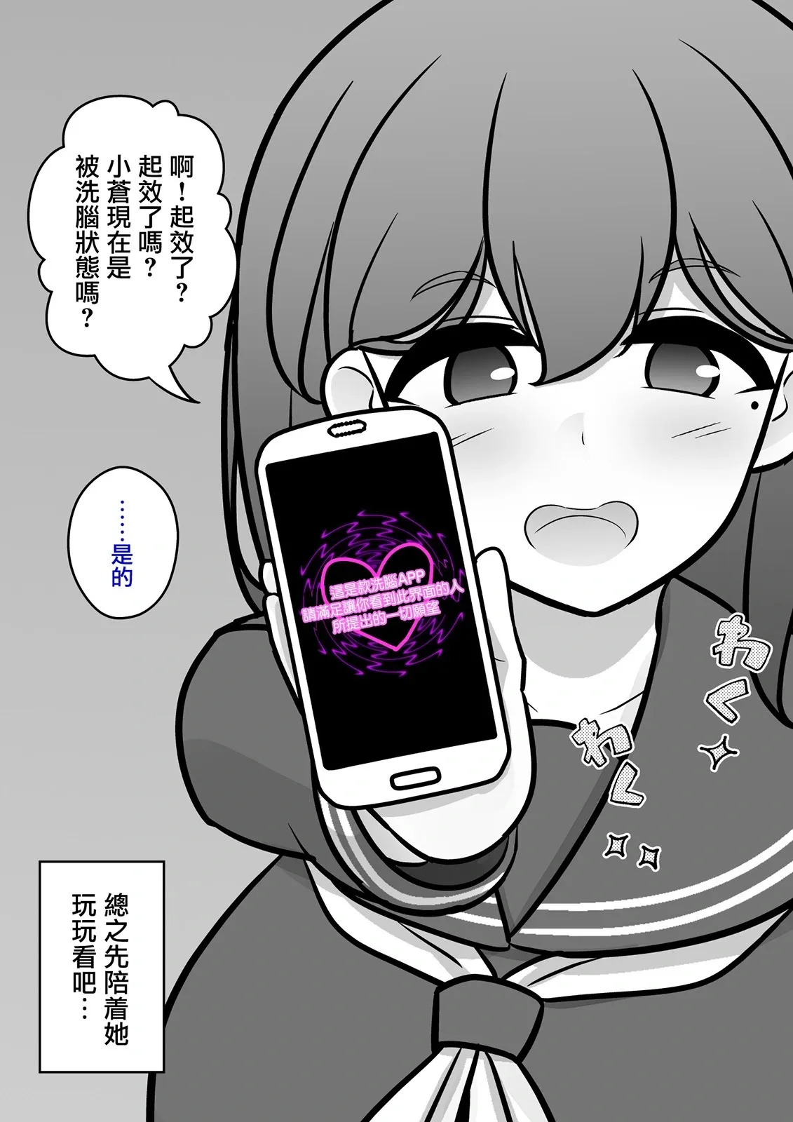 番外1 第4页