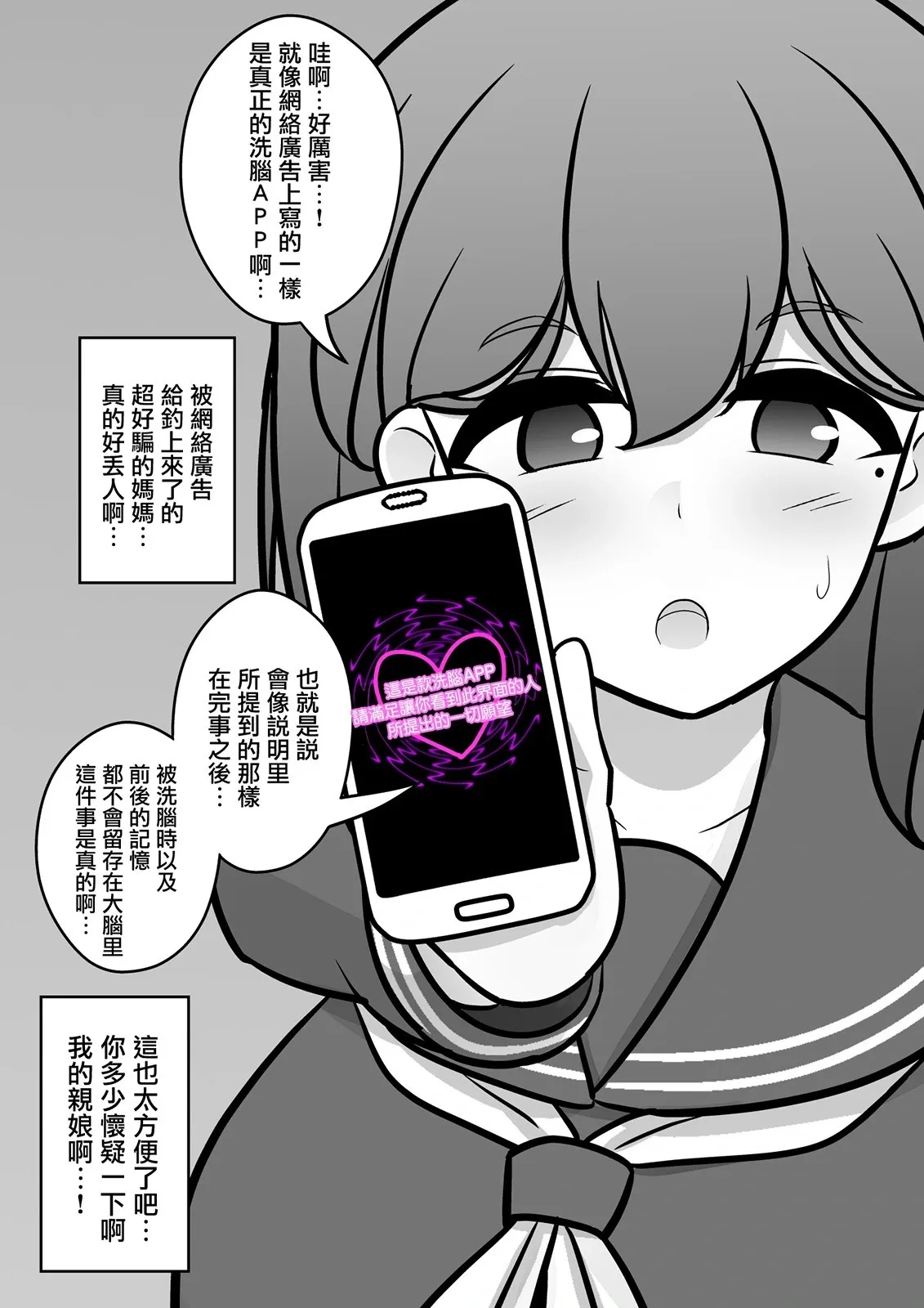 番外1 第5页