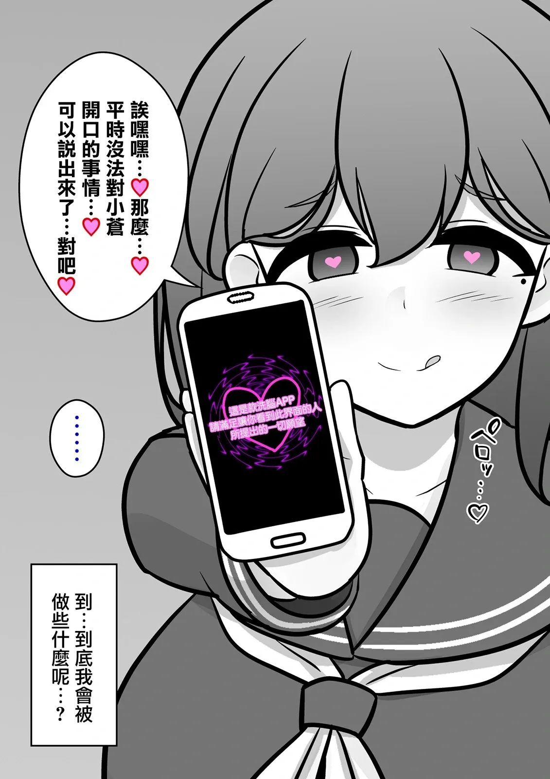 番外1 第6页