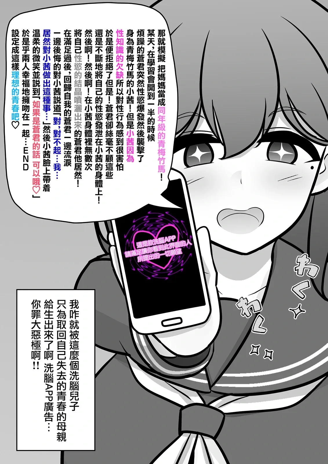 番外1 第7页
