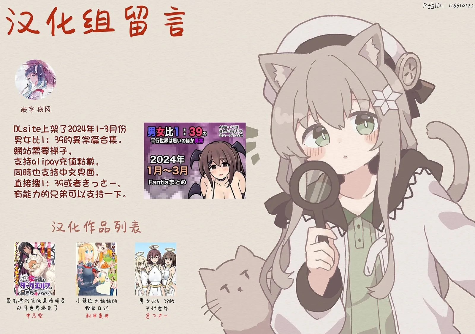番外1 第8页