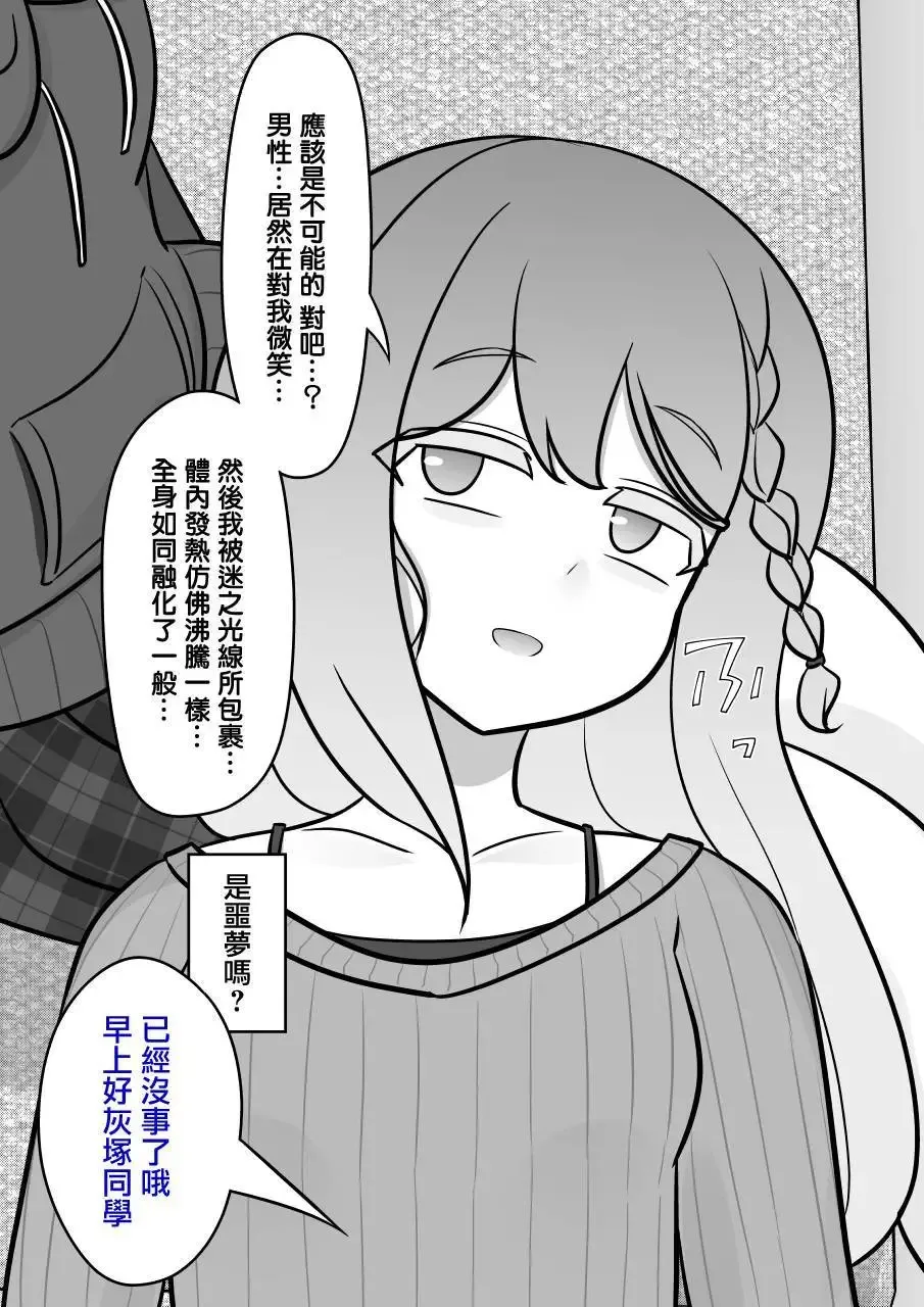 番外1 第10页