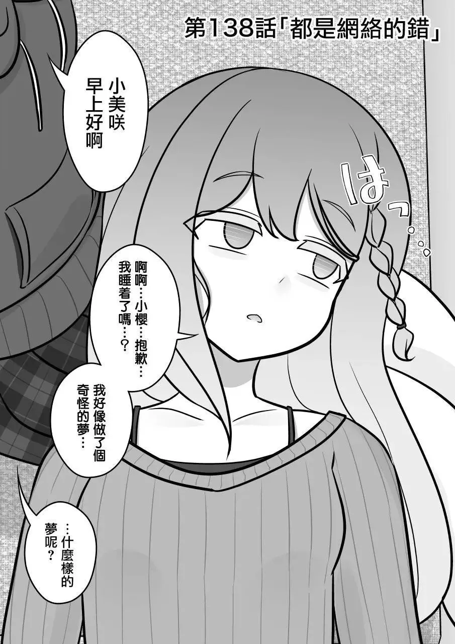 第138话 第1页