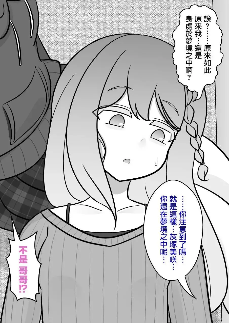 第138话 第3页