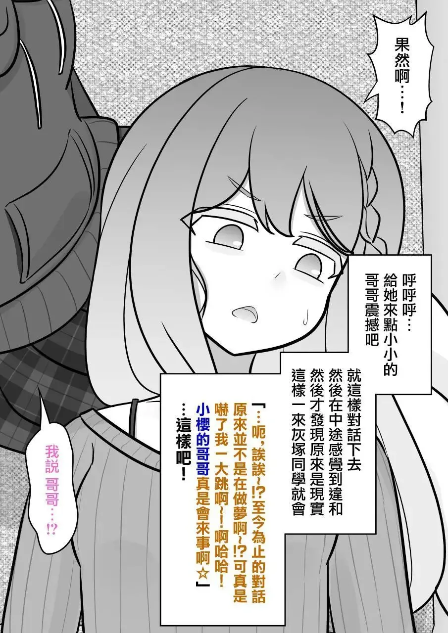 第138话 第4页