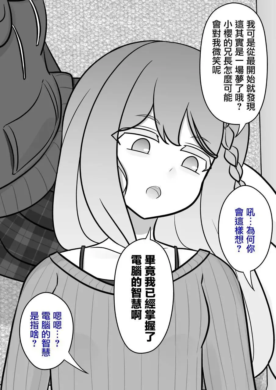 第138话 第5页