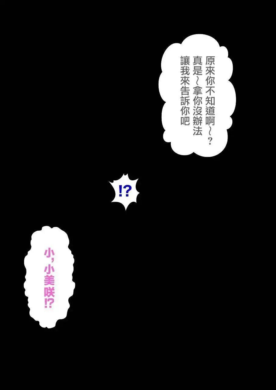 第138话 第6页