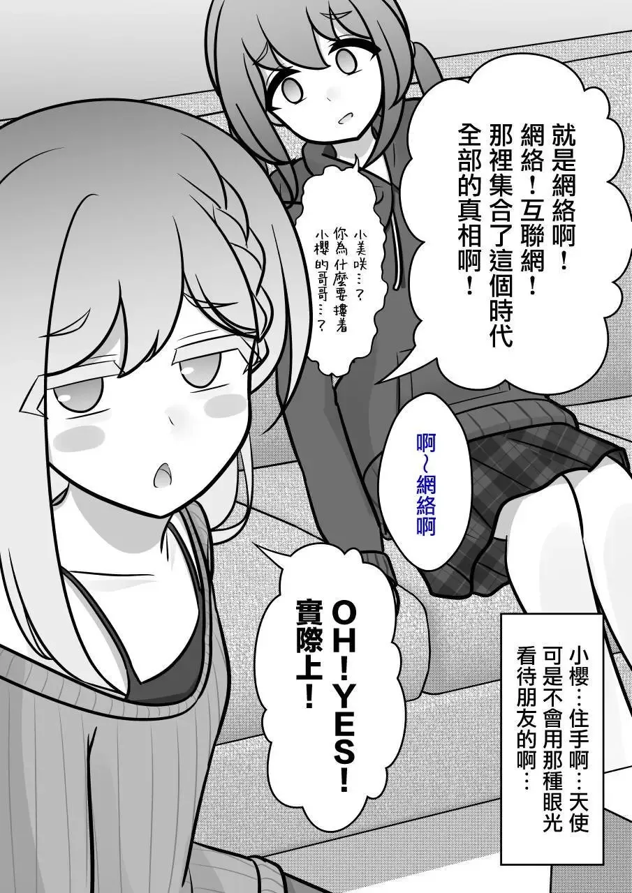 第138话 第7页