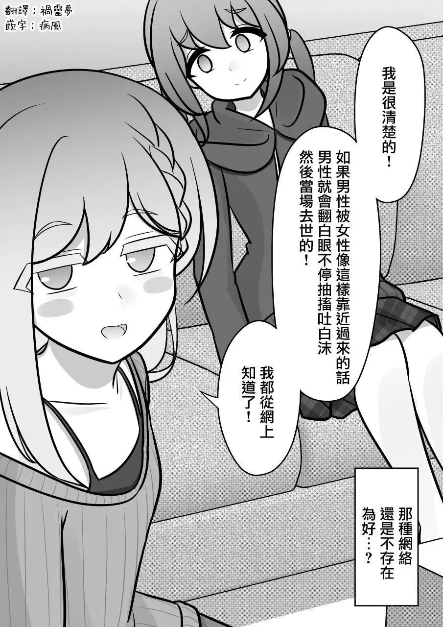 第138话 第8页