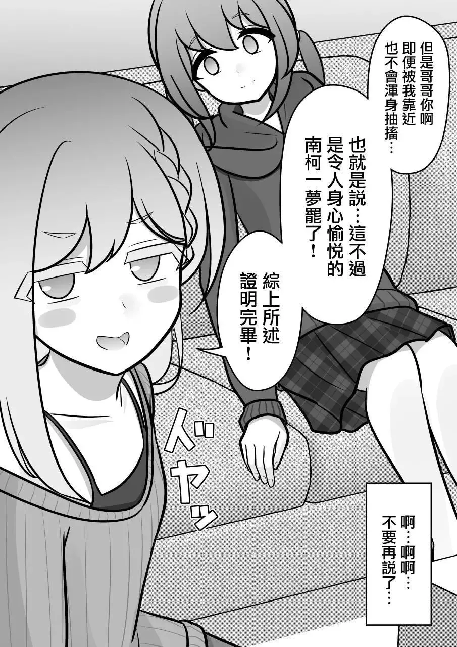 第138话 第9页