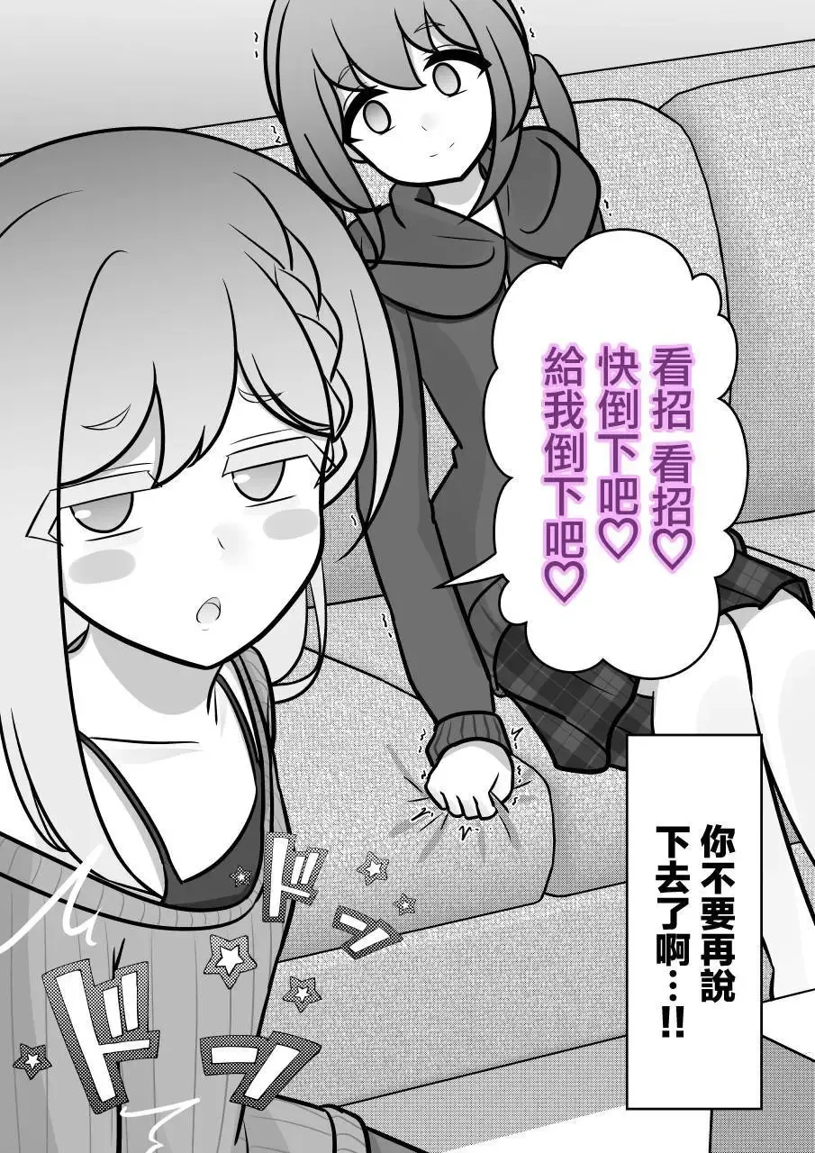 第138话 第10页