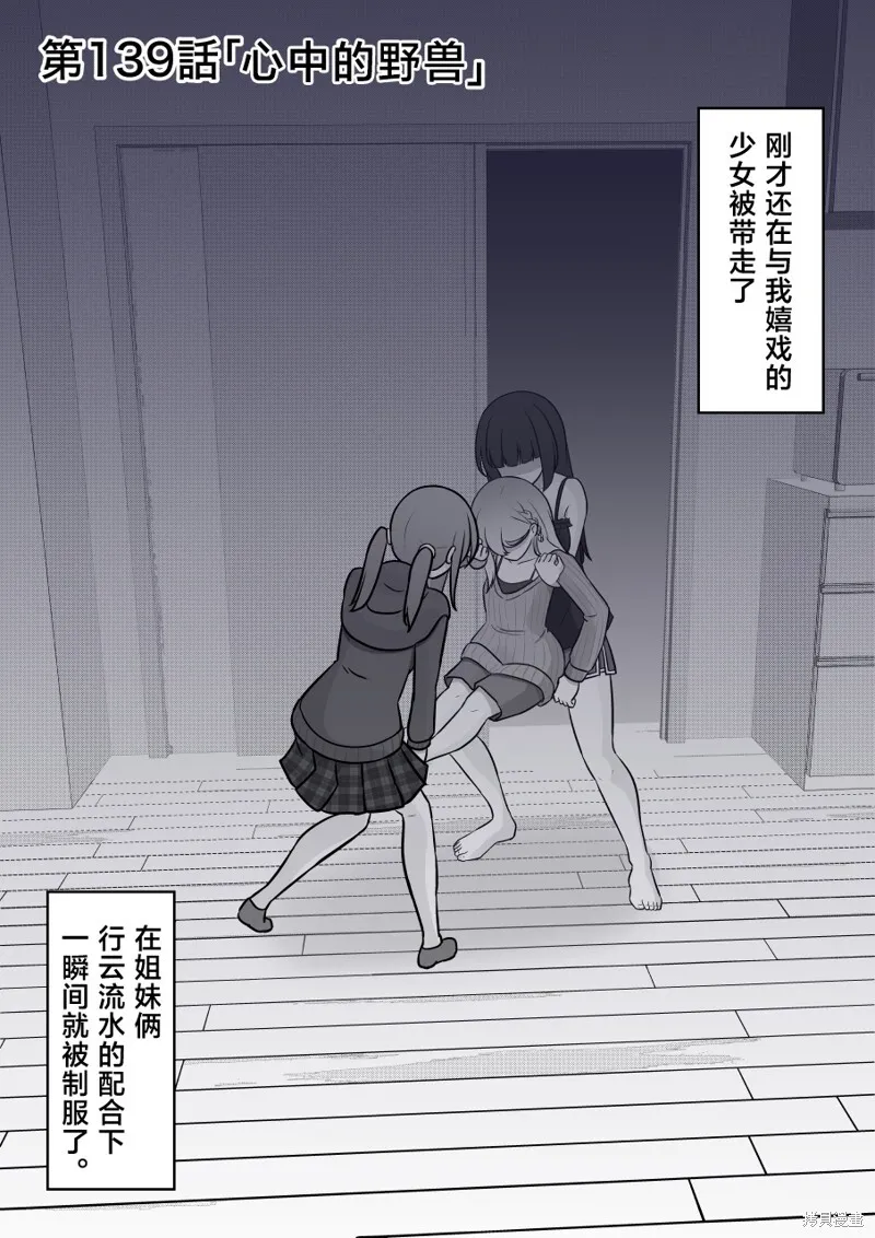 第138话 第12页