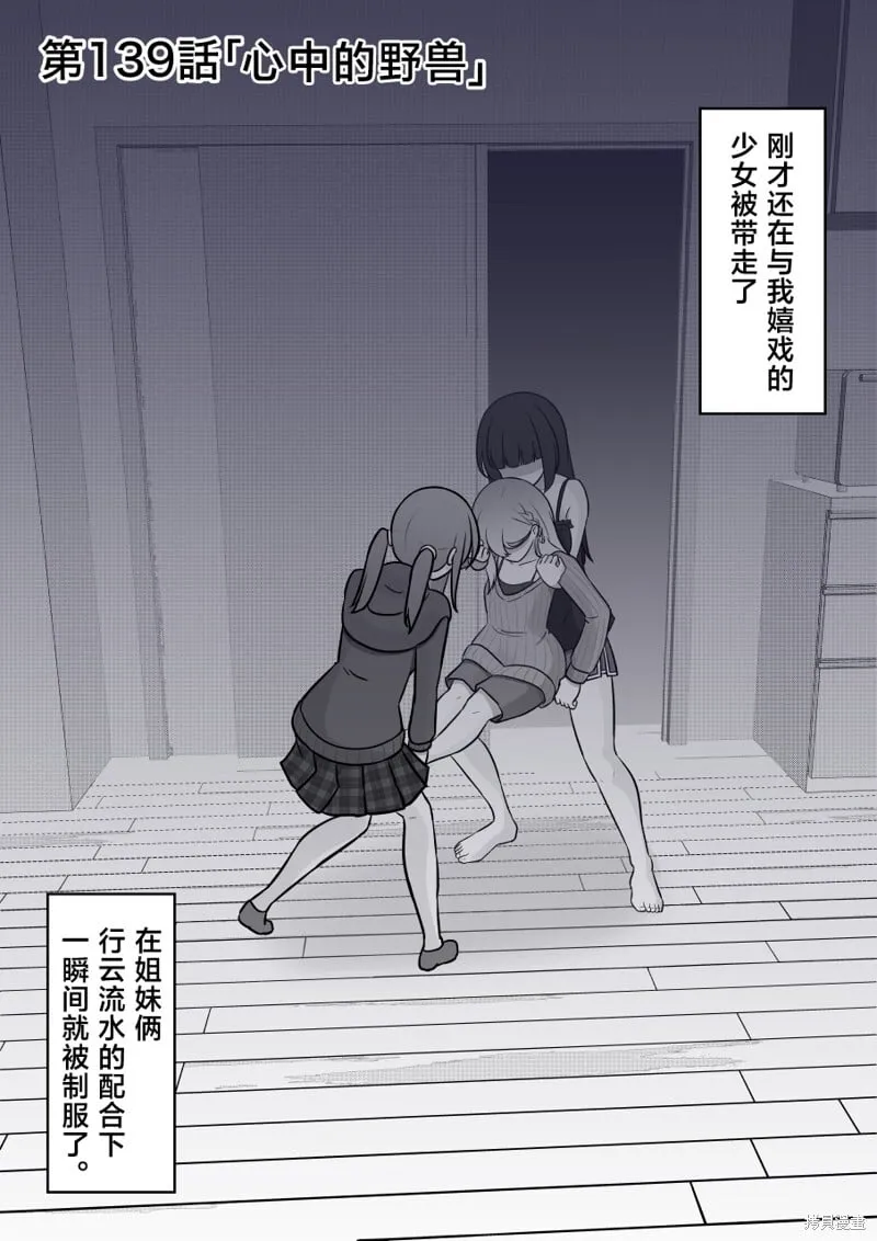 第139话 第1页