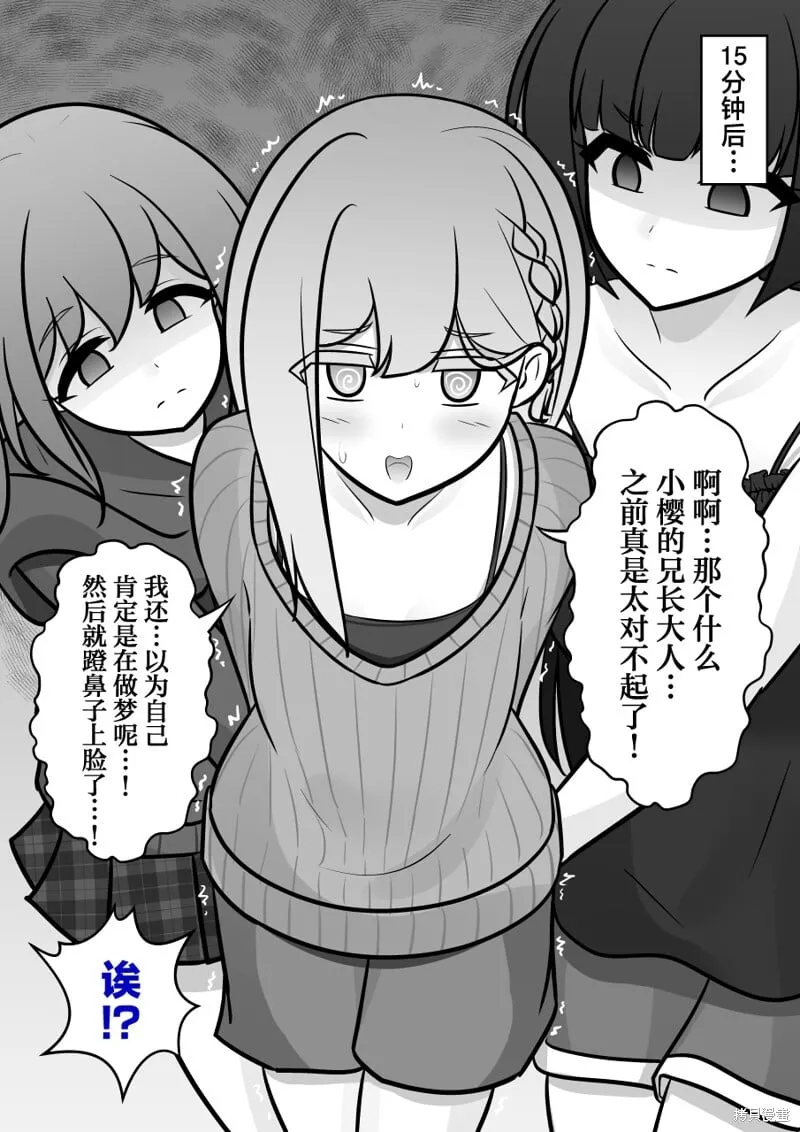 第139话 第2页