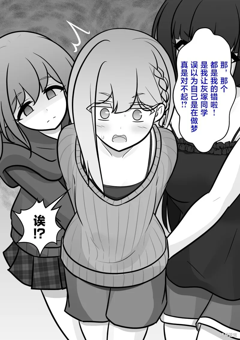 第139话 第3页