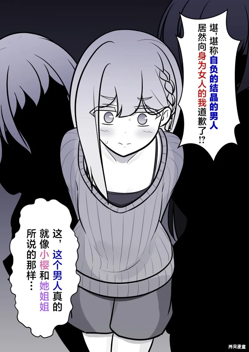第139话 第4页