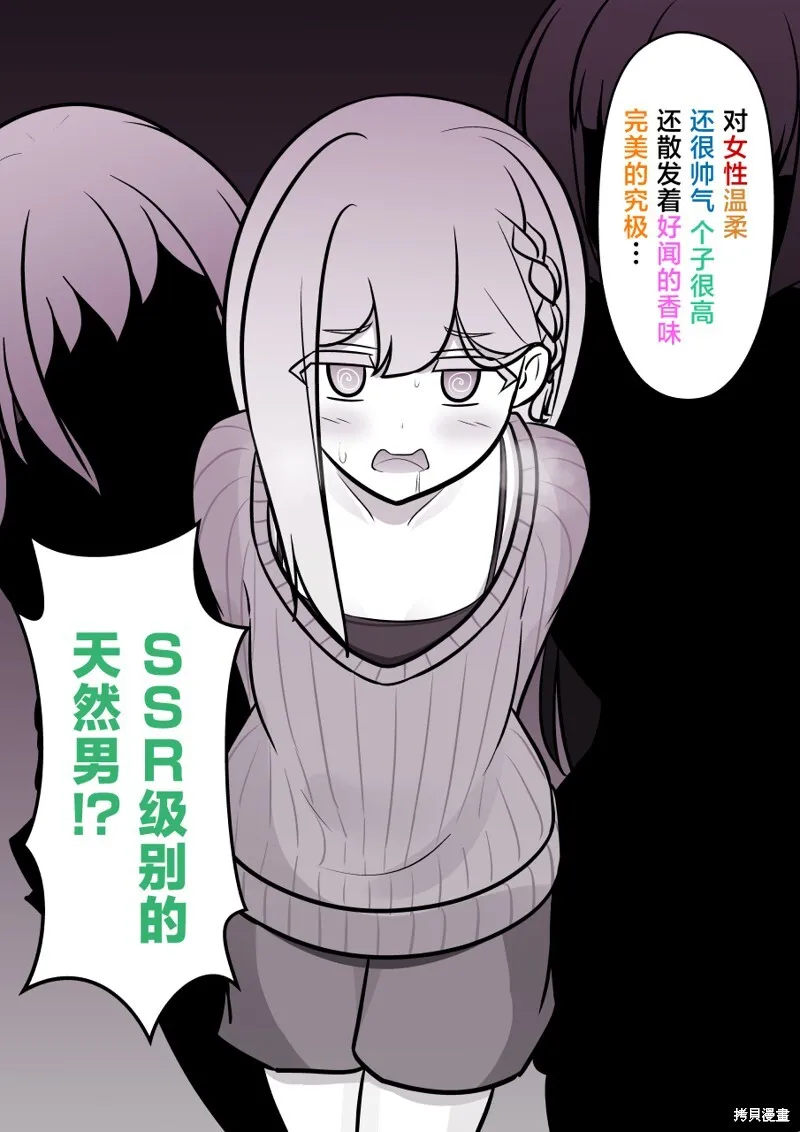 第139话 第5页