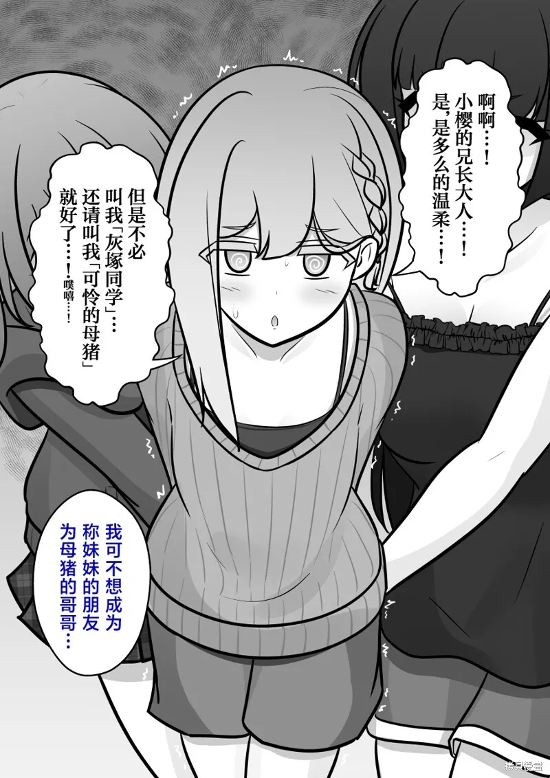 第139话 第6页