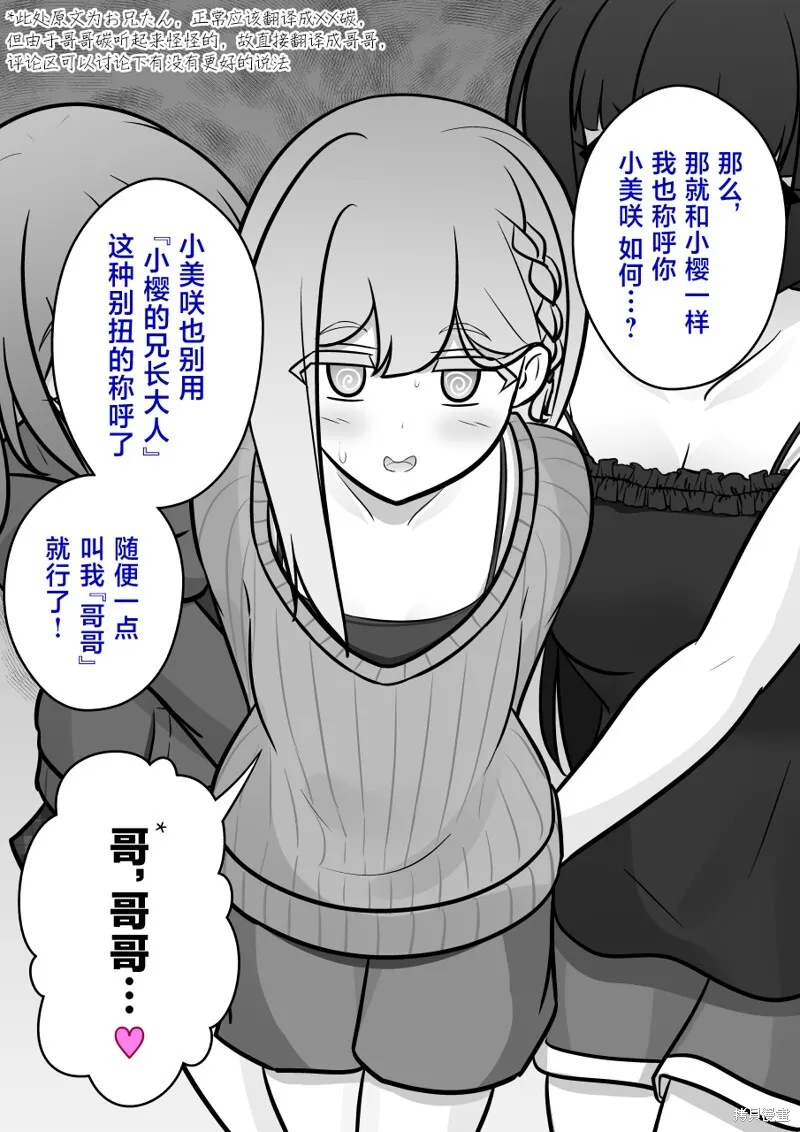 第139话 第7页