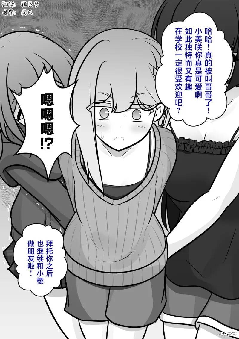 第139话 第8页