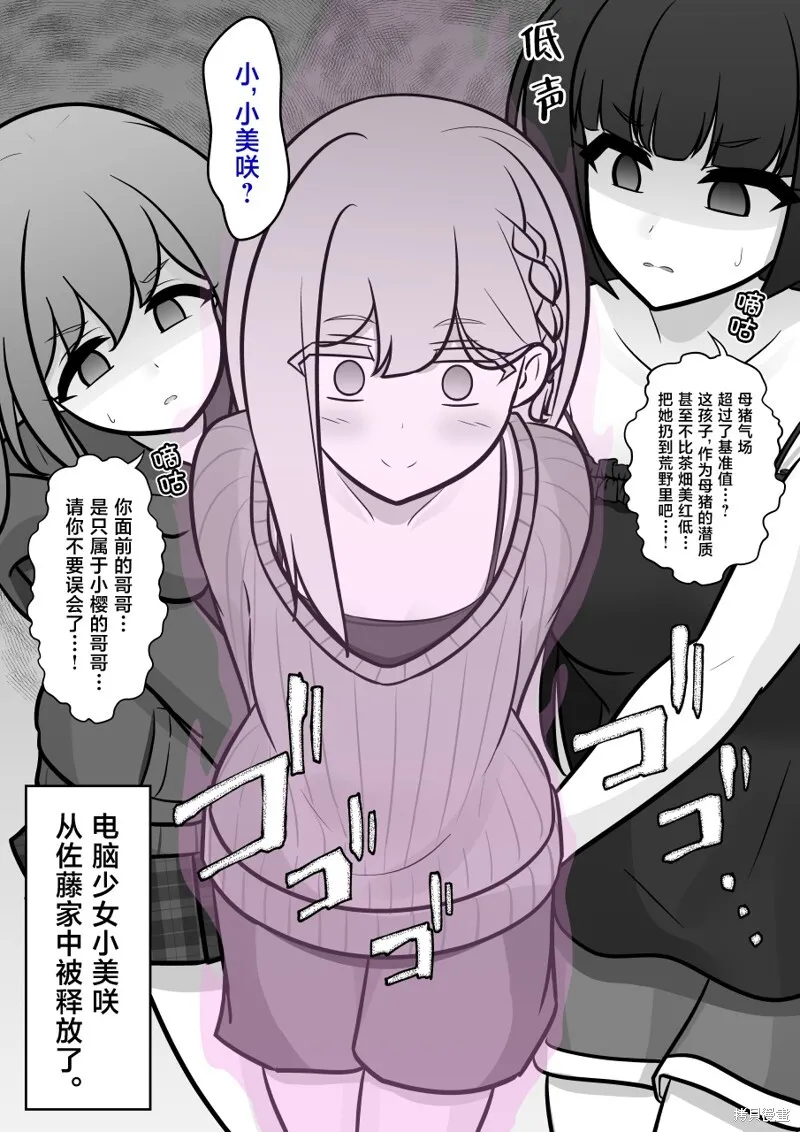 第139话 第10页
